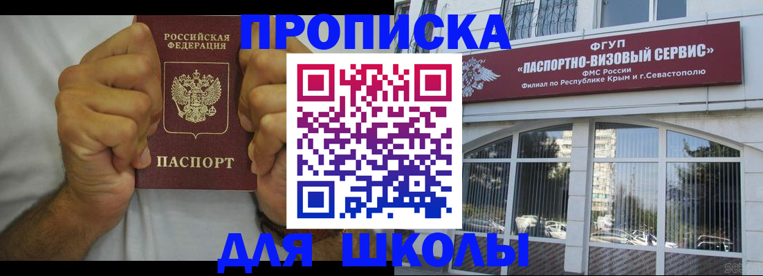 прописка для военкомата в Большом Камне