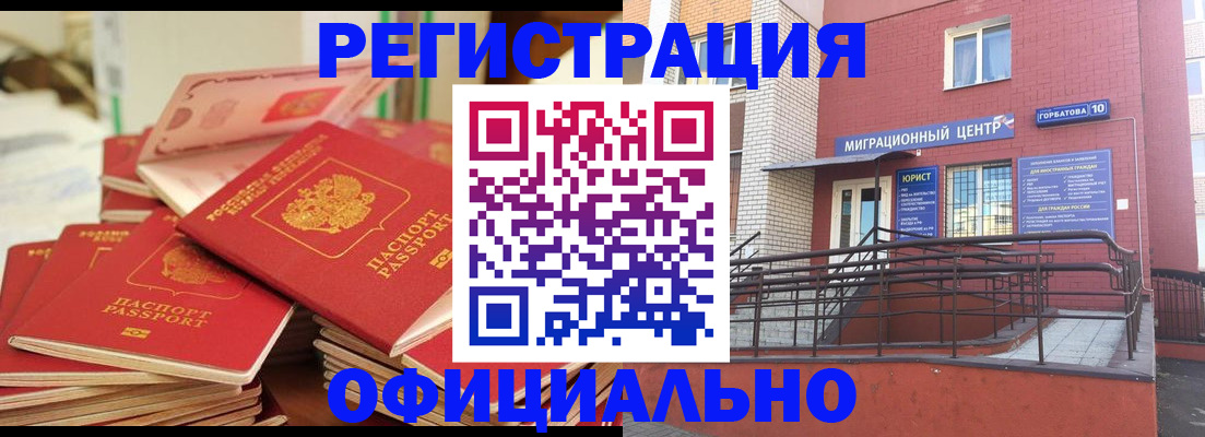 временная регистрация 2025 в Большом Камне