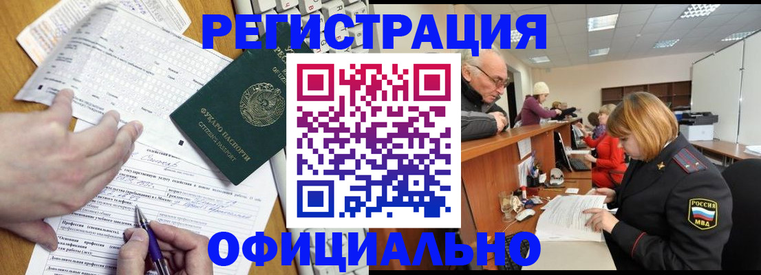 временная регистрация надежно в Большом Камне